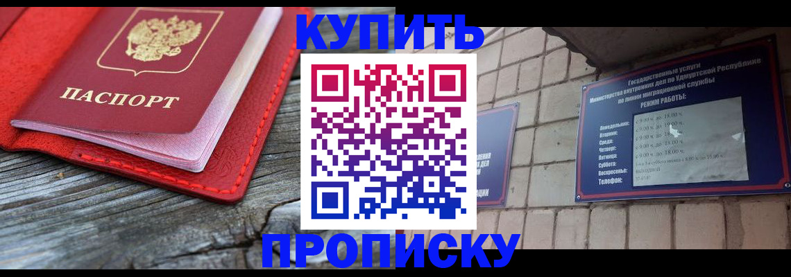 прописка для школы в Заозёрске