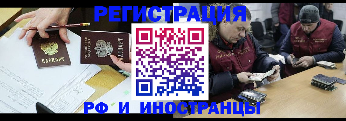 временная регистрация недорого в Заозёрске